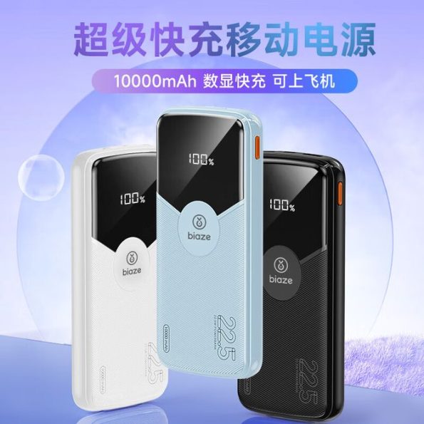 Biaze Power Bank YD17 price